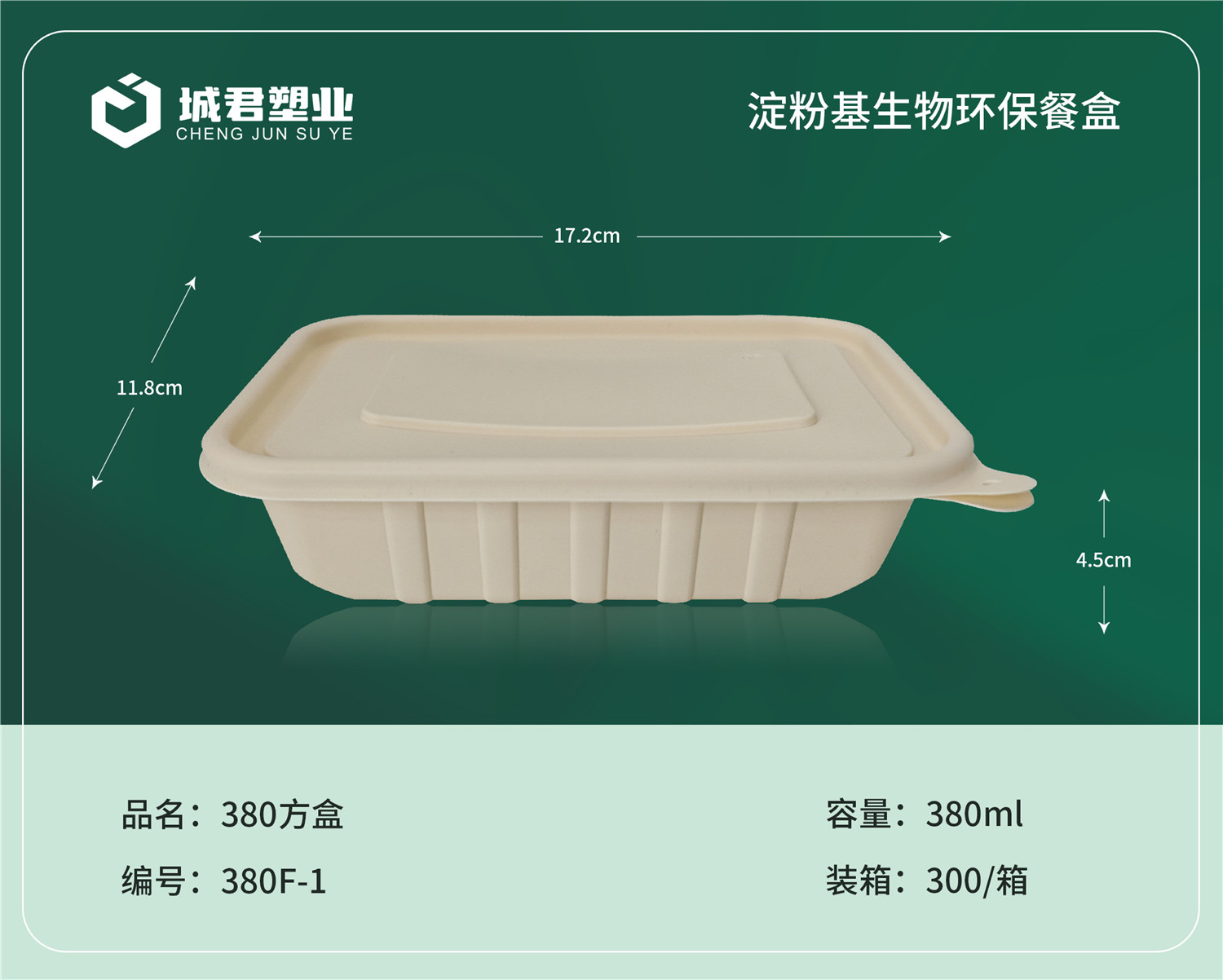 丹东市一次性餐盒吸塑餐盒 - 厂家