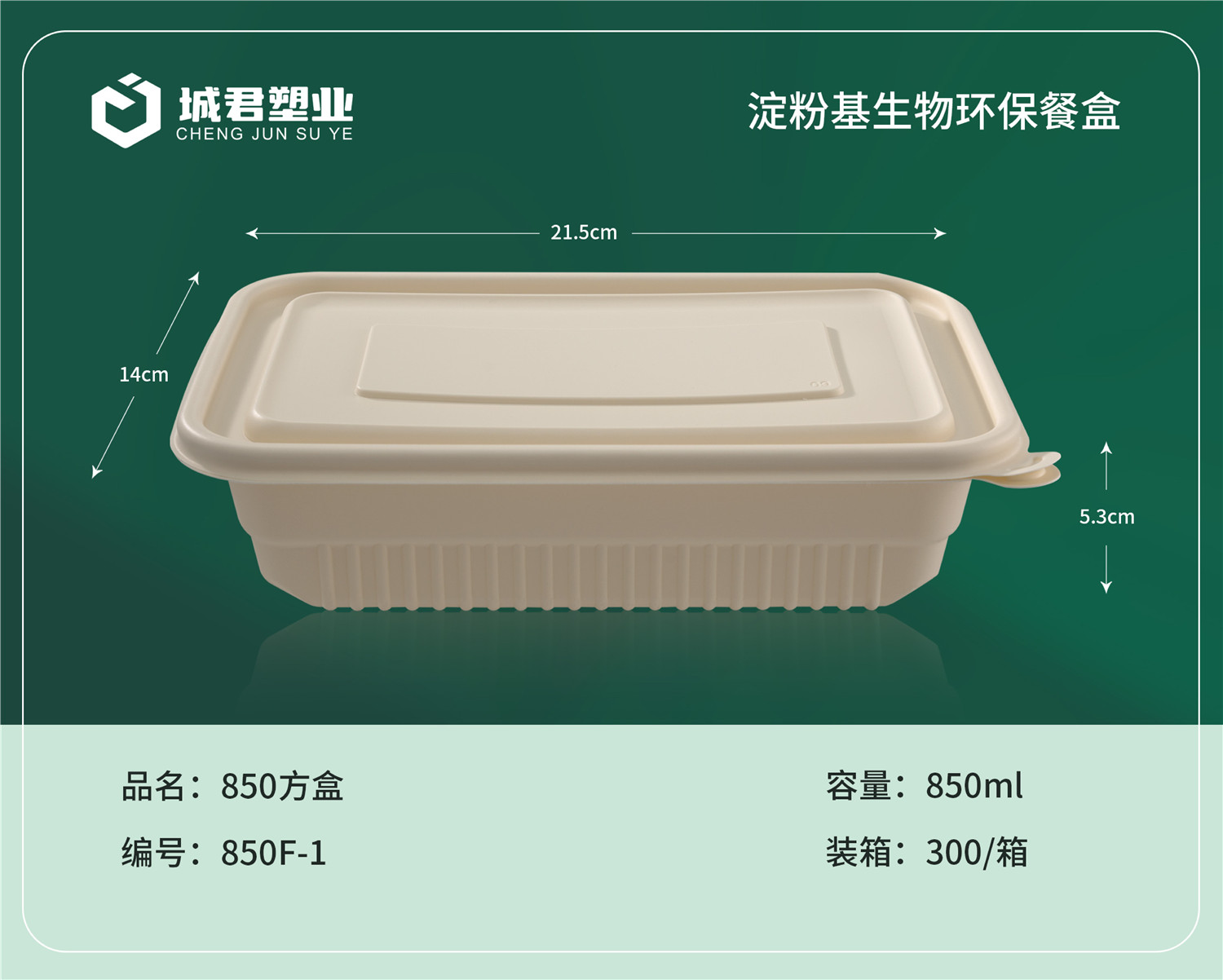 丹东市锁鲜盒吸塑餐盒 - 推荐