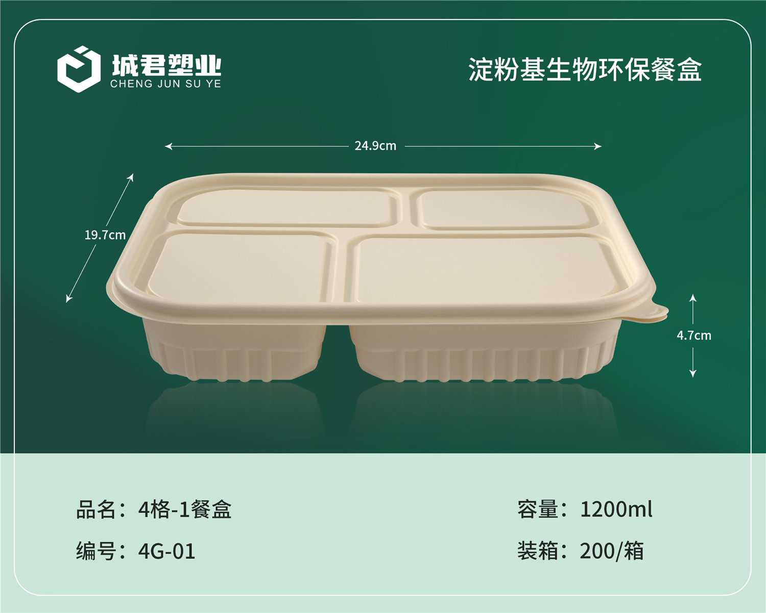 丹东市锁鲜盒塑料餐盒 - 推荐
