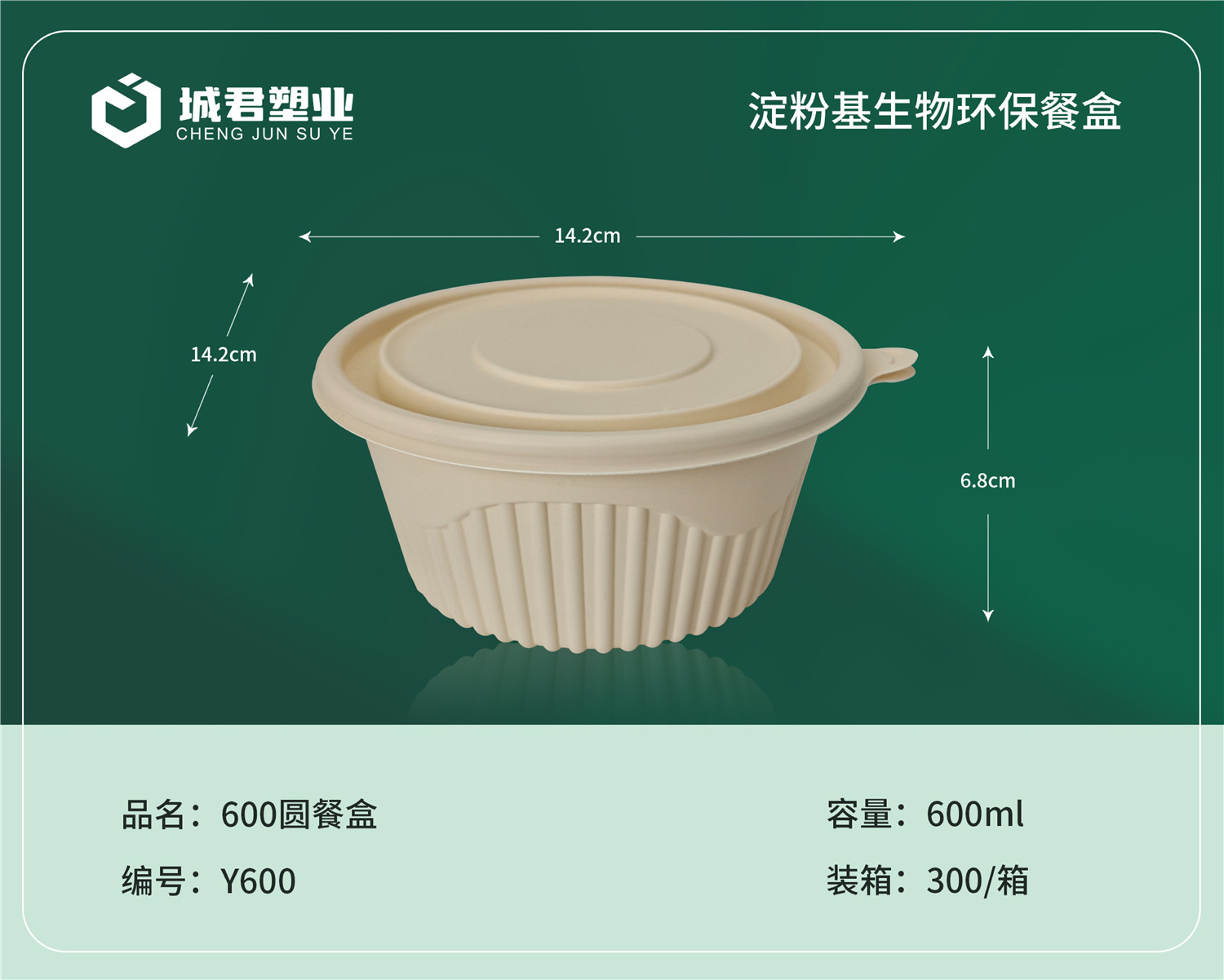 丹东市月饼托PET冷饮杯 - 排名