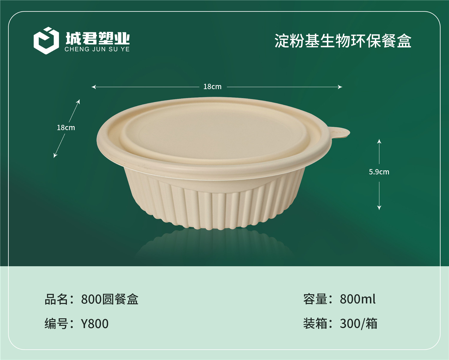 丹东市锁鲜盒PET冷饮杯 - 方案