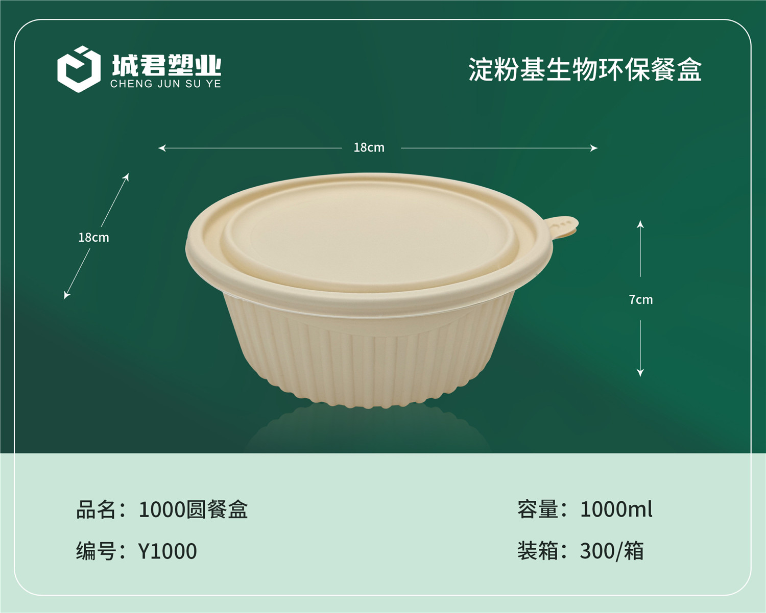 丹东市塑料托盒吸塑餐盒 - 方案