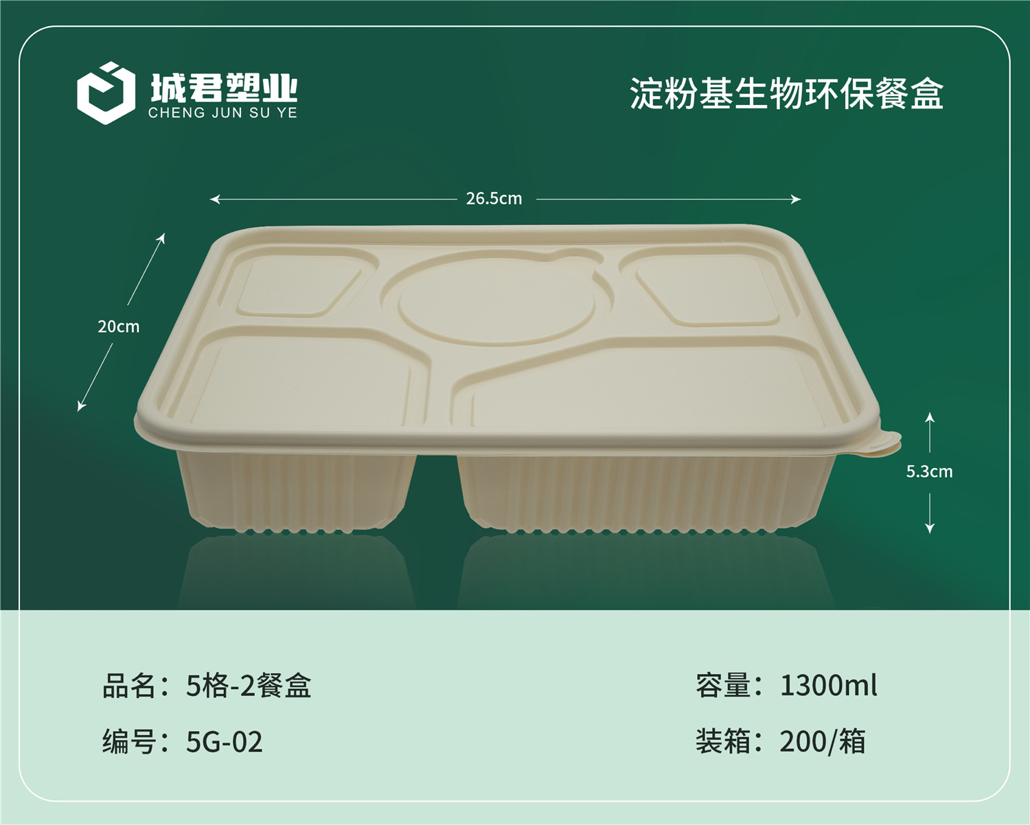 丹东市轻食餐盒月饼托 - 推荐
